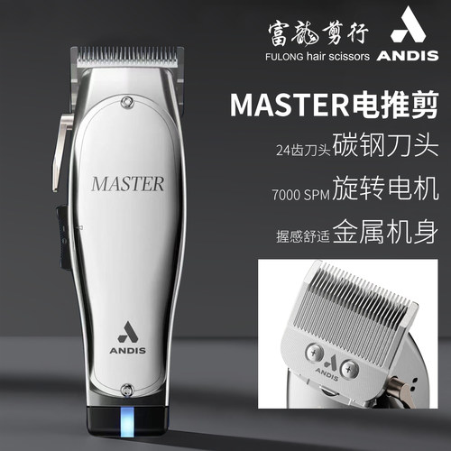 ANDIS美国进口专业电推剪银色