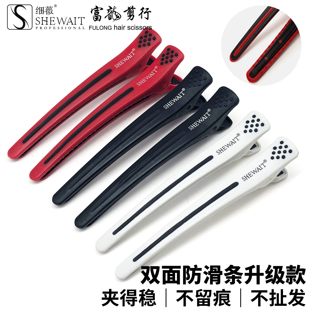 SHEWAIT细薇美发防滑无痕夹长嘴剪发夹子造型洗脸刘海夹定位夹
