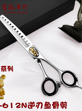 富龙剪行承牌美发鱼骨牙剪逆齿打薄酷玩系列暴力熊联名75%去发量