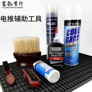 电推剪卡尺盒CB樱桃渐变刷碎发刷颈扫WAHL华尔电推油冷确液防滑垫