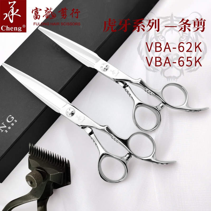 富龙剪行承牌剪刀理发条剪综合性美发刀剪6寸VBA65K大刀发型师