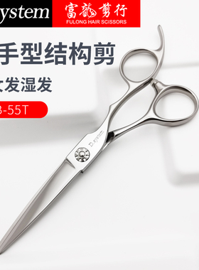大师美发剪刀Dsystem女发5.5寸结构剪锋利不跑发TB55条剪日本440