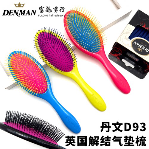 丹文D93气垫按摩梳解结蓬松