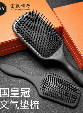DENMAN英国皇冠丹文D83大板气垫梳D84小板美发按摩顺发解结九排梳
