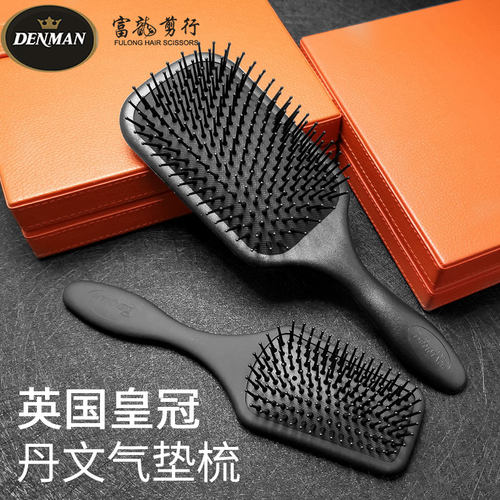 denman英国皇冠丹文解大板气垫梳