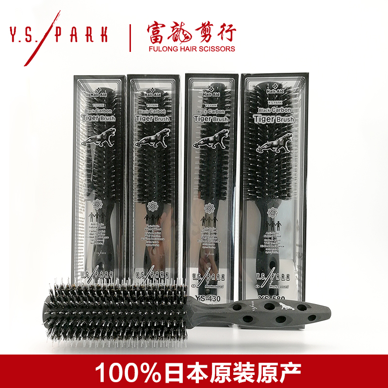 日本ys.park滚梳碳黑刘海内扣