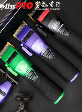 Babyliss芭比丽丝8700电推剪新潮人大推绿色紫色787油头推无刷剃