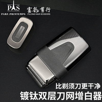 Parf.printemps通用增白器