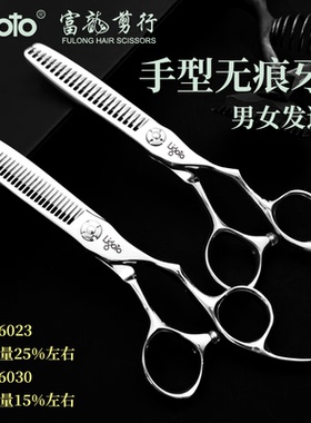日本利佳剪刀TJD6030去量15女发打薄Ligoto发廊专业美发碎发理发