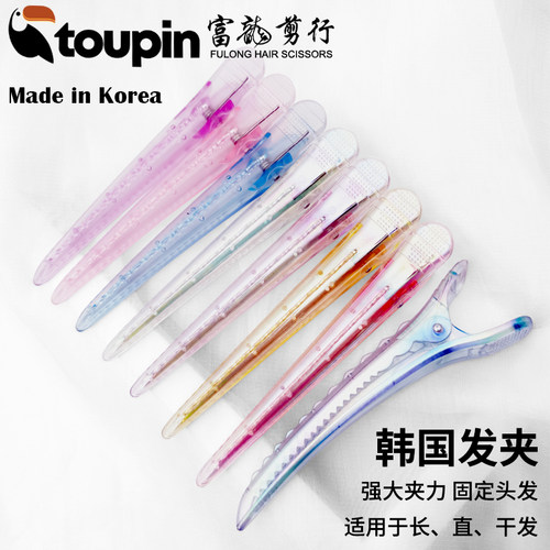 toupin理发夹鲨鱼夹分区水晶夹