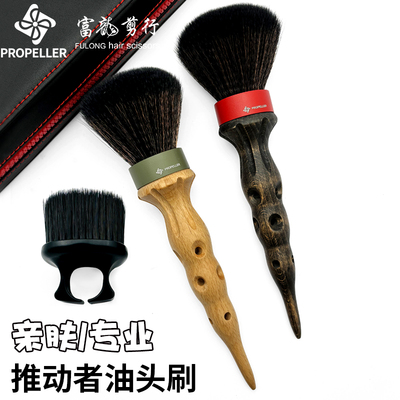 PROPELLER推动者长柄油头刷碎发刷男士理发复古颈扫清理头发毛扫