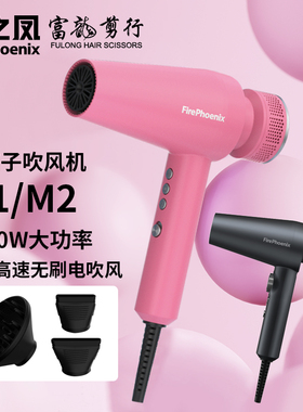 火之凤M1吹风机粉色M2高速电吹风负离子大功率静音速干发型师风筒