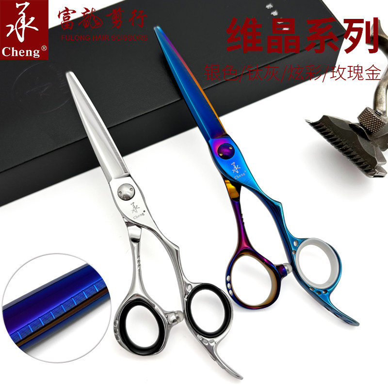 承牌美发刀剪维晶系列图片