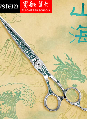 D system大师山海美发剪刀TXS620理发剪平剪牙剪综合剪无痕打薄剪