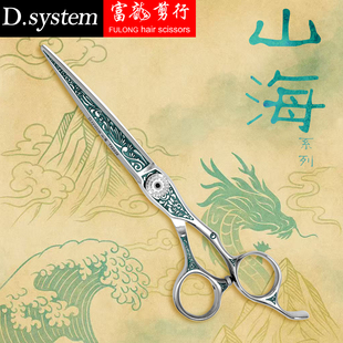 system大师山海美发剪刀TXS620理发剪平剪牙剪综合剪无痕打薄剪