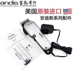 美国andis安迪斯原装雕刻渐变D8T型刀头电推剪配件充电器73010