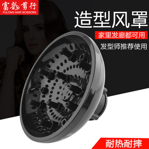 吹风机发廊专业通用风罩富龙剪行
