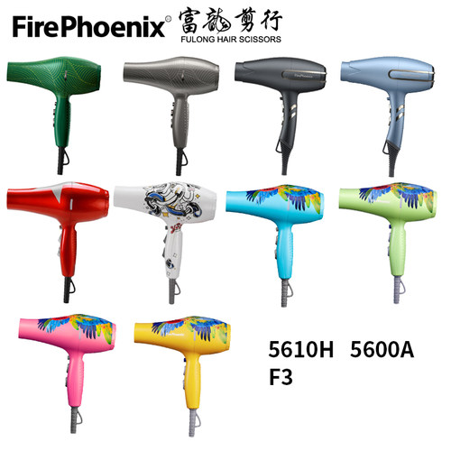 火之凤吹风机f3h无刷超大功率