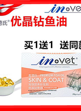 猫咪美毛护肤卵磷脂鱼油
