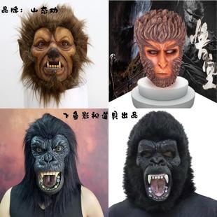 万圣节野兽狮子恶魔面具牛魔王狮子头套成人男女cos装扮乳胶道具