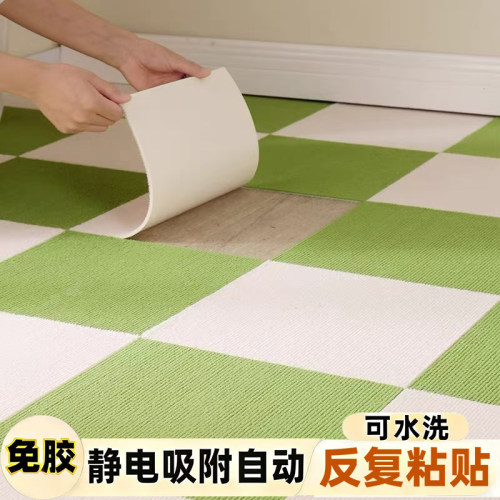 免胶静电吸附地毯静音自粘地毯贴