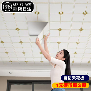天花板贴纸自粘屋顶防水防潮墙贴卧室厨房水泥墙顶棚遮丑装饰壁纸