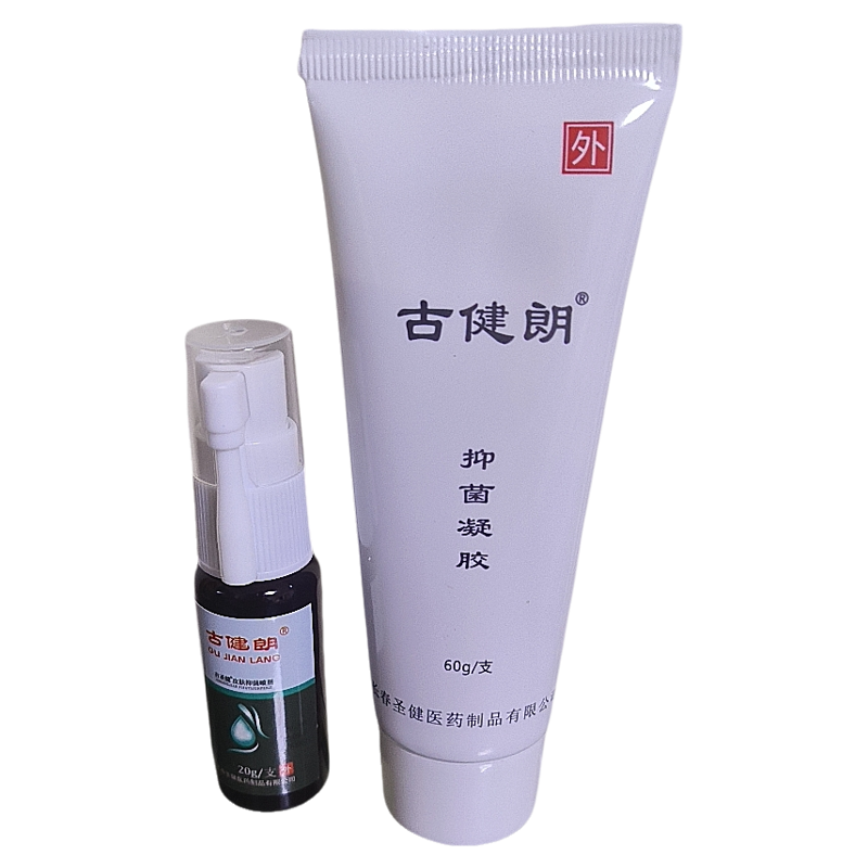 古健朗正品抑菌组合，新日期升级包装喷剂快消膏