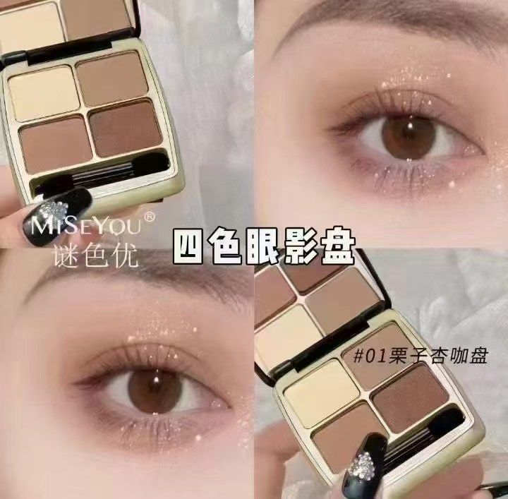 谜色优新四色眼影盘哑光珠光高光提亮卧蚕新手初学者推荐正品高级