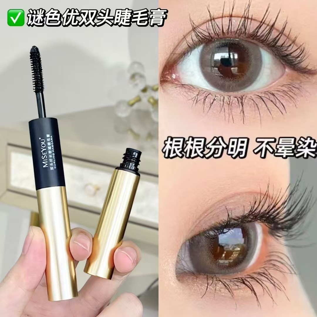 谜色优菁纯双头多效睫毛膏加长加密防水拉长不晕染浓密卷翘不掉色