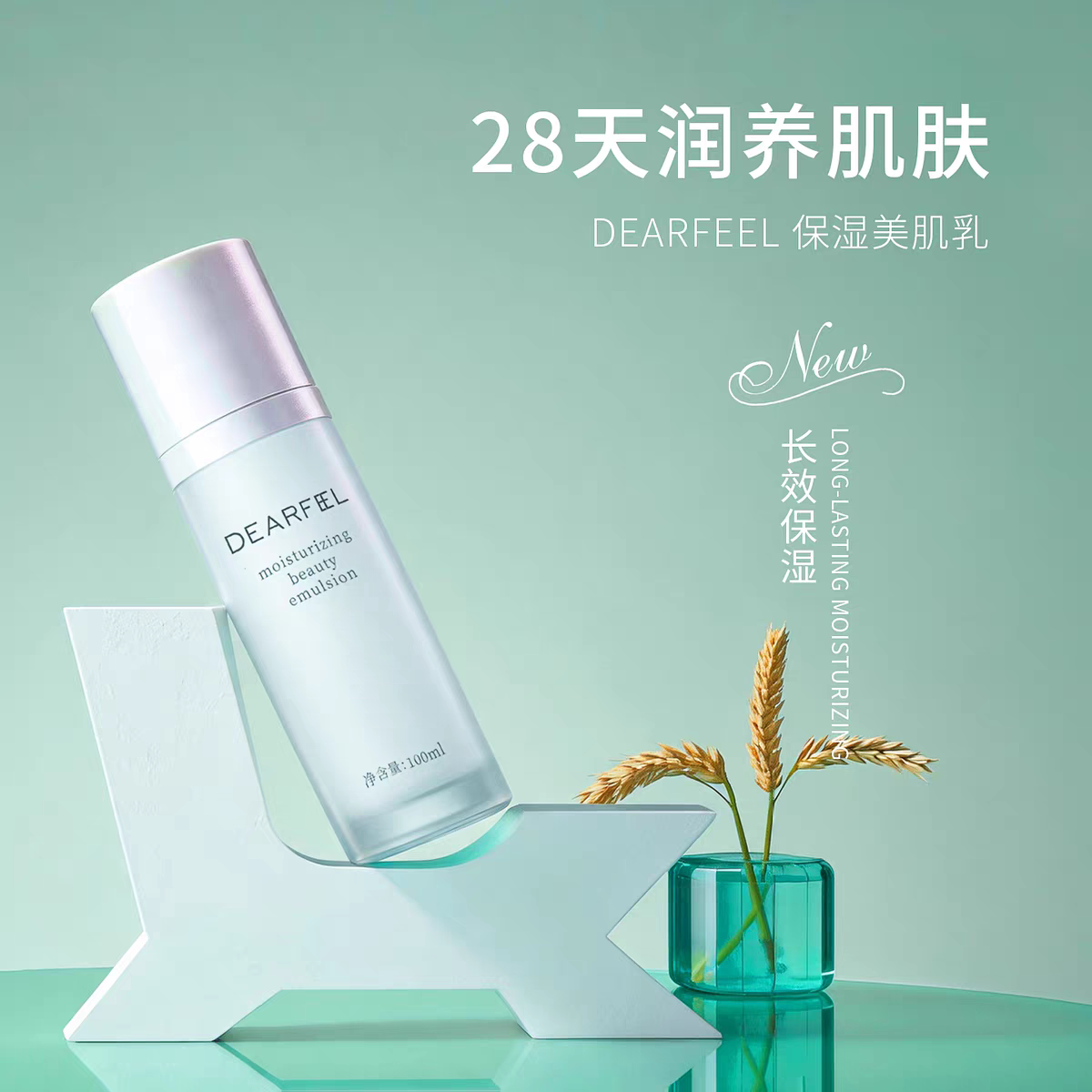 蒂尔菲娜保湿美肌乳液深层补水紧致亮肤滋养控油修护屏障嫩肤正品