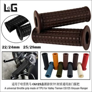 摩托车手把胶套小方格22MM25MMTPU油门转把车把握把 通用复古改装