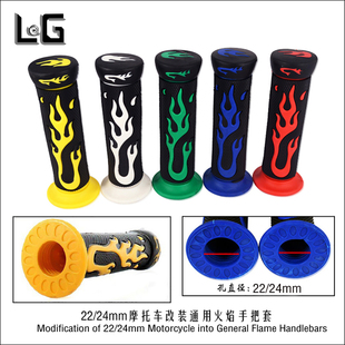 摩托车手把胶套火焰型 22MMTPR油门转把 车把握把 通用复古改装