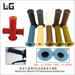 摩托车手把胶套菠萝型22MM25MMTPU油门转把车把握把 通用复古改装