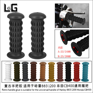 摩托车手把16型22MM25MMTPU油门转把车把握把 通用复古改装