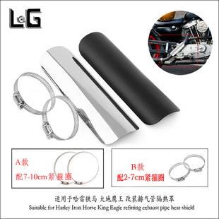 摩托车排气管保护罩直无孔型 可防烫隔热散热保护 通用复古改装