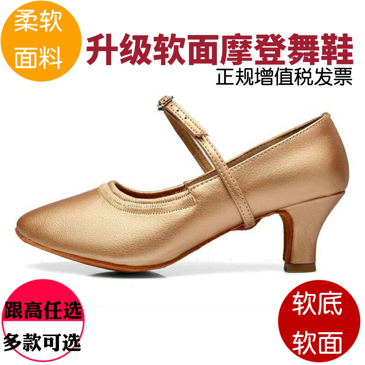 成年女士国标舞交谊舞摩登舞鞋