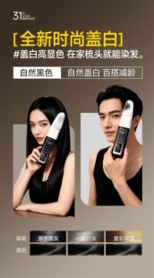 刘家芳芳无忧然纯植物智能染发梳无刺激无敏感不伤头皮升级版