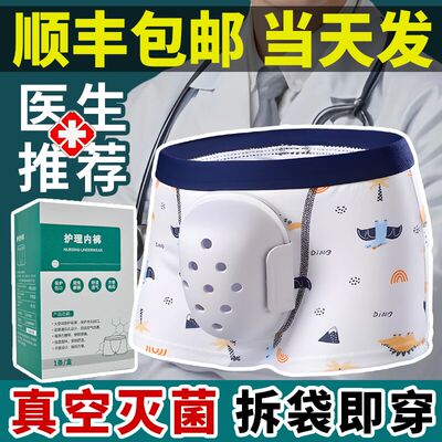 儿童包皮术后内裤割包茎环切手术保护罩套护鸟神器男孩男童防摩擦