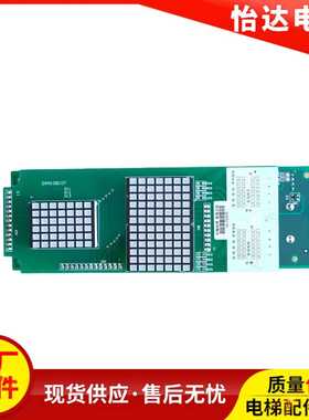 三菱电梯HOPE凌云外呼显示板P366705B000G04 G03 G02全新电路板