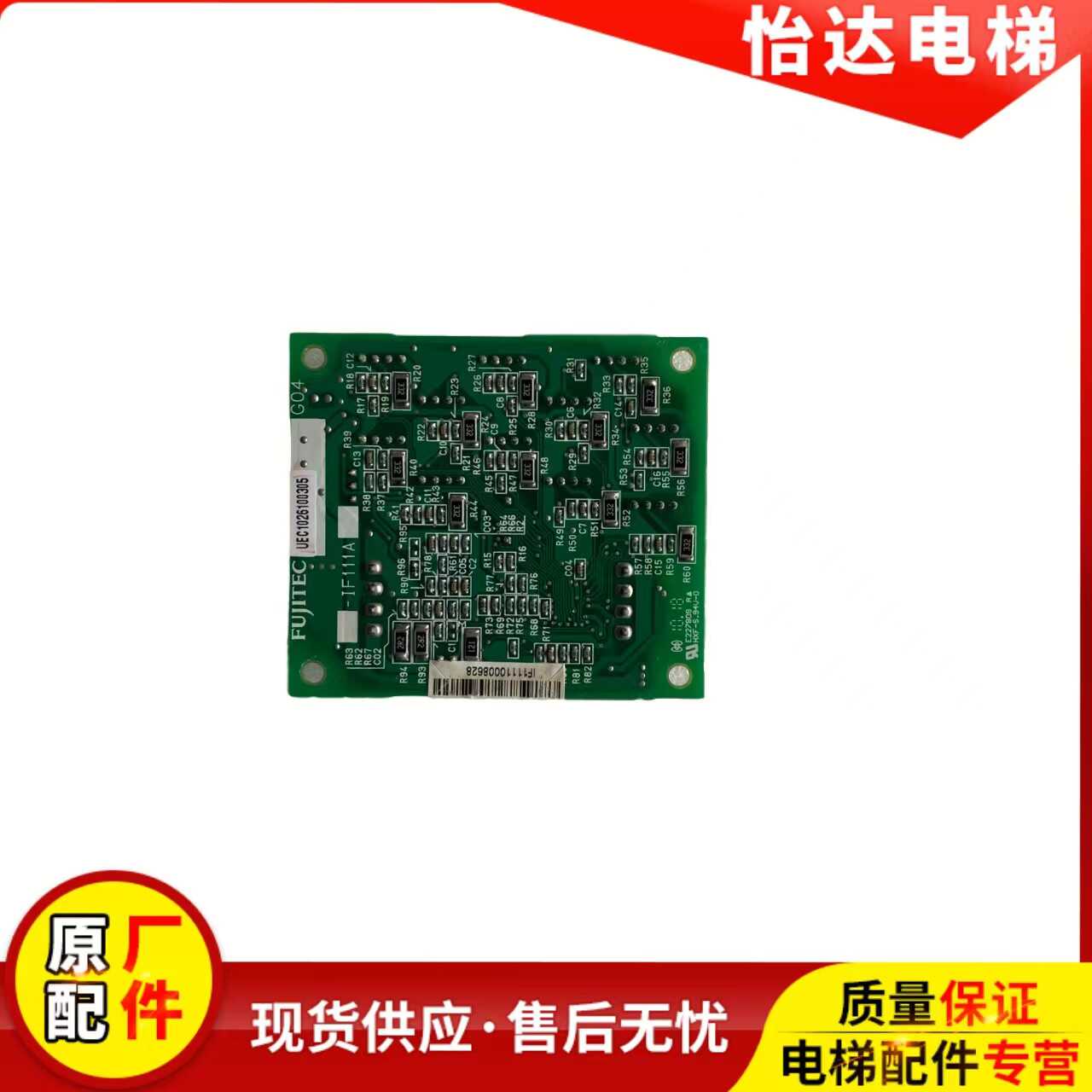 IF111A电梯配件轿厢按钮板富士达