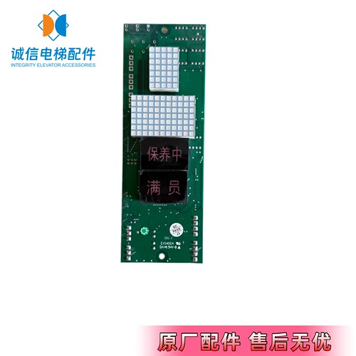 崇友外呼板HCD-4NJF0077-C2原装
