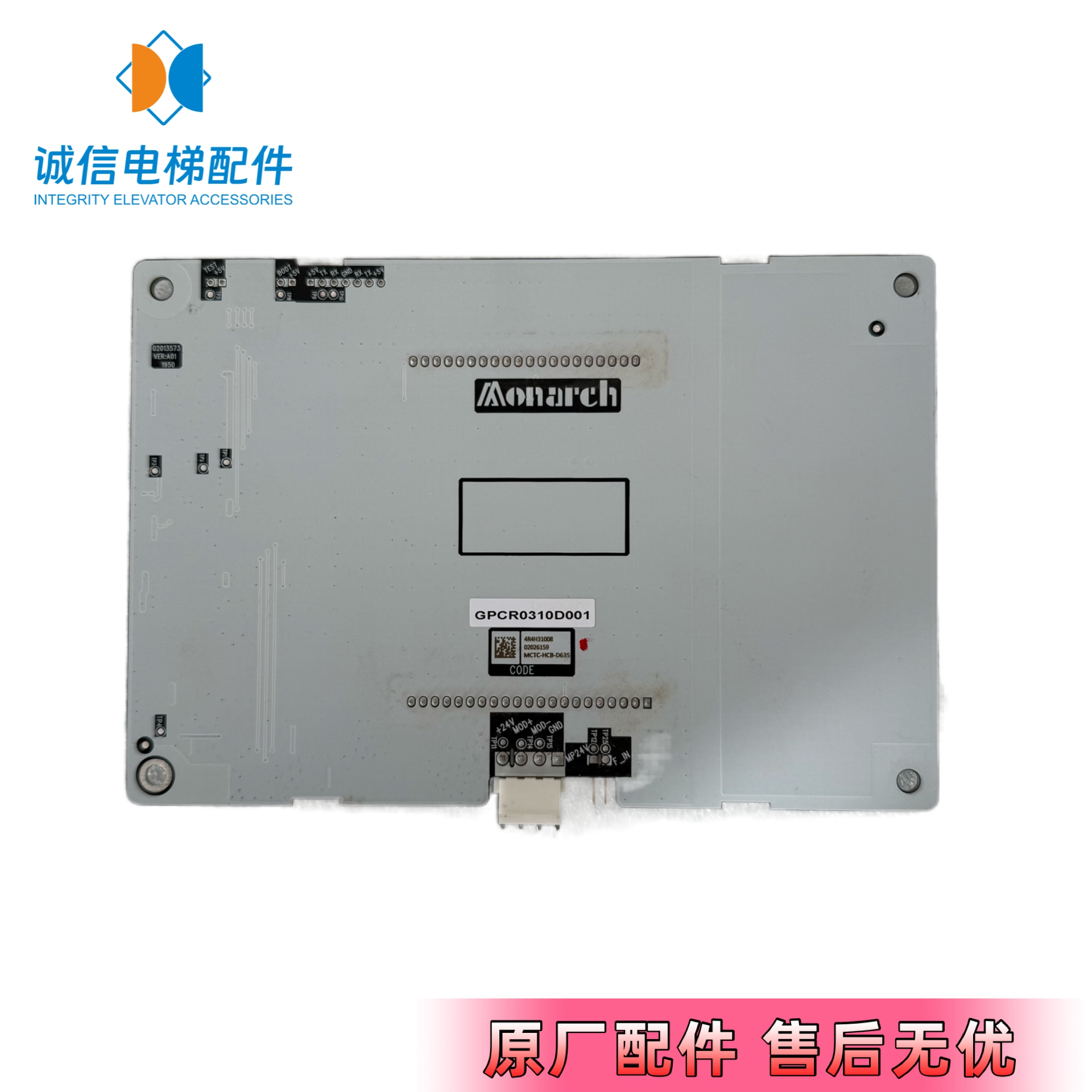 博林特轿内显示板GPCR0310D001