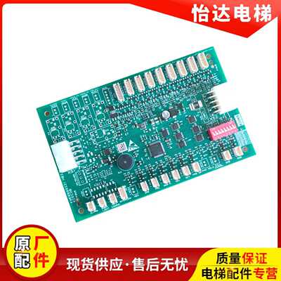 新通讯板KM50099220G11通力电梯