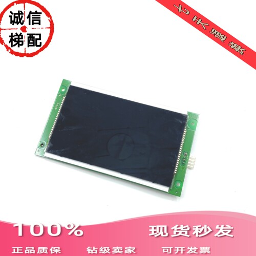 西子奥的斯LMBS700-V1.0.1门头显