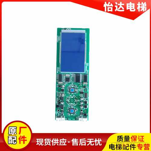 快速电梯液晶显示板EMA610FK2