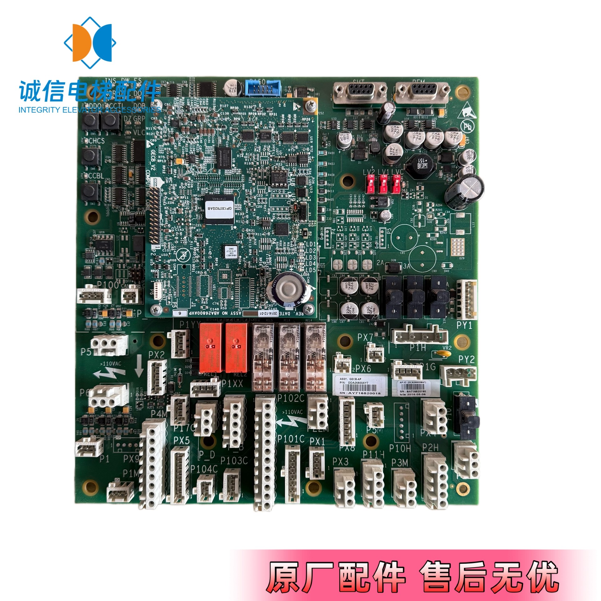 奥的斯GECB主板DDA26800AY7