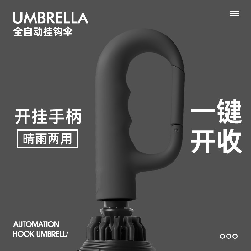 环扣雨伞全自动便携加大加厚加固男士反向折叠晴雨两用女定制logo