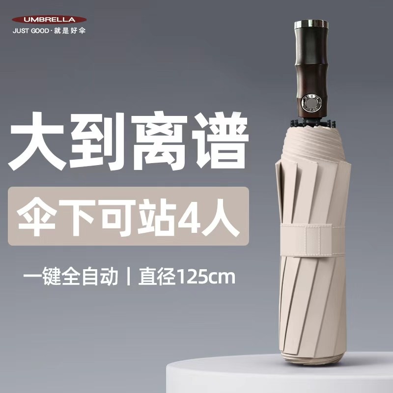 全自动晴雨伞超大特大号加固抗强风暴雨专用伞男士加厚折叠雨伞女