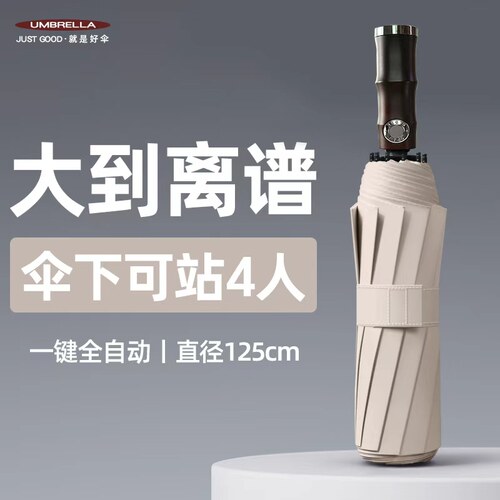 超大伞面可撑4人晴雨两用折叠伞