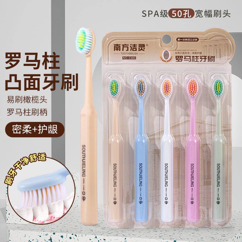 升级版高档罗马柱软毛牙刷成人家用山形凸面孕妇情侣棉感护龈牙刷图片